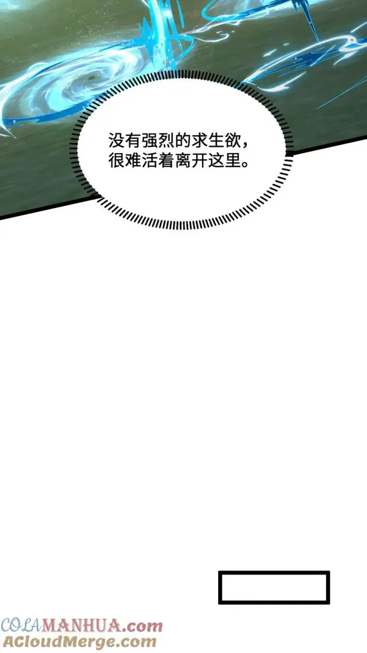 漫画《开局直播地府：这直播间谁敢上啊》第213话 刷题吧！少年！第21张图