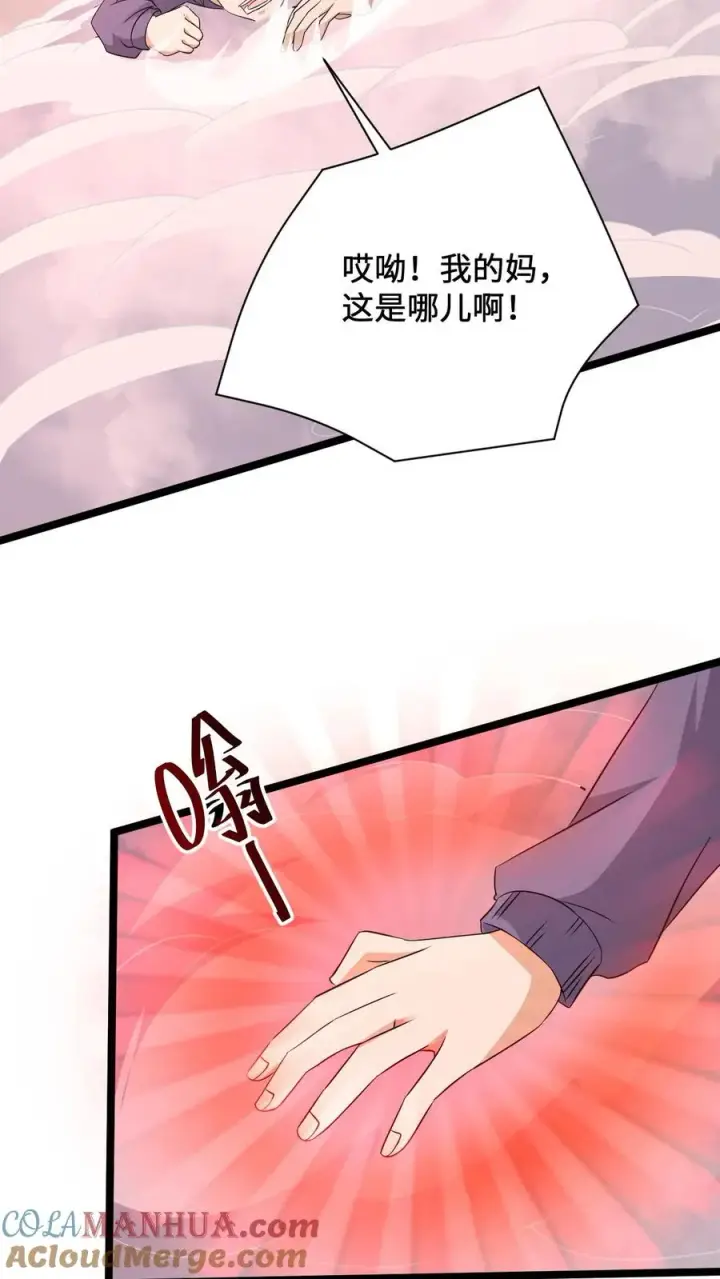 漫画《开局直播地府：这直播间谁敢上啊》第213话 刷题吧！少年！第25张图