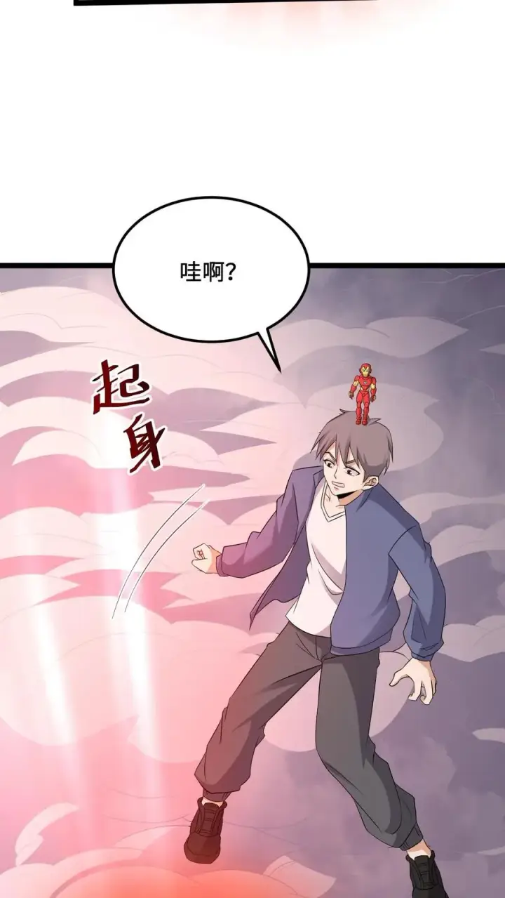 漫画《开局直播地府：这直播间谁敢上啊》第213话 刷题吧！少年！第26张图