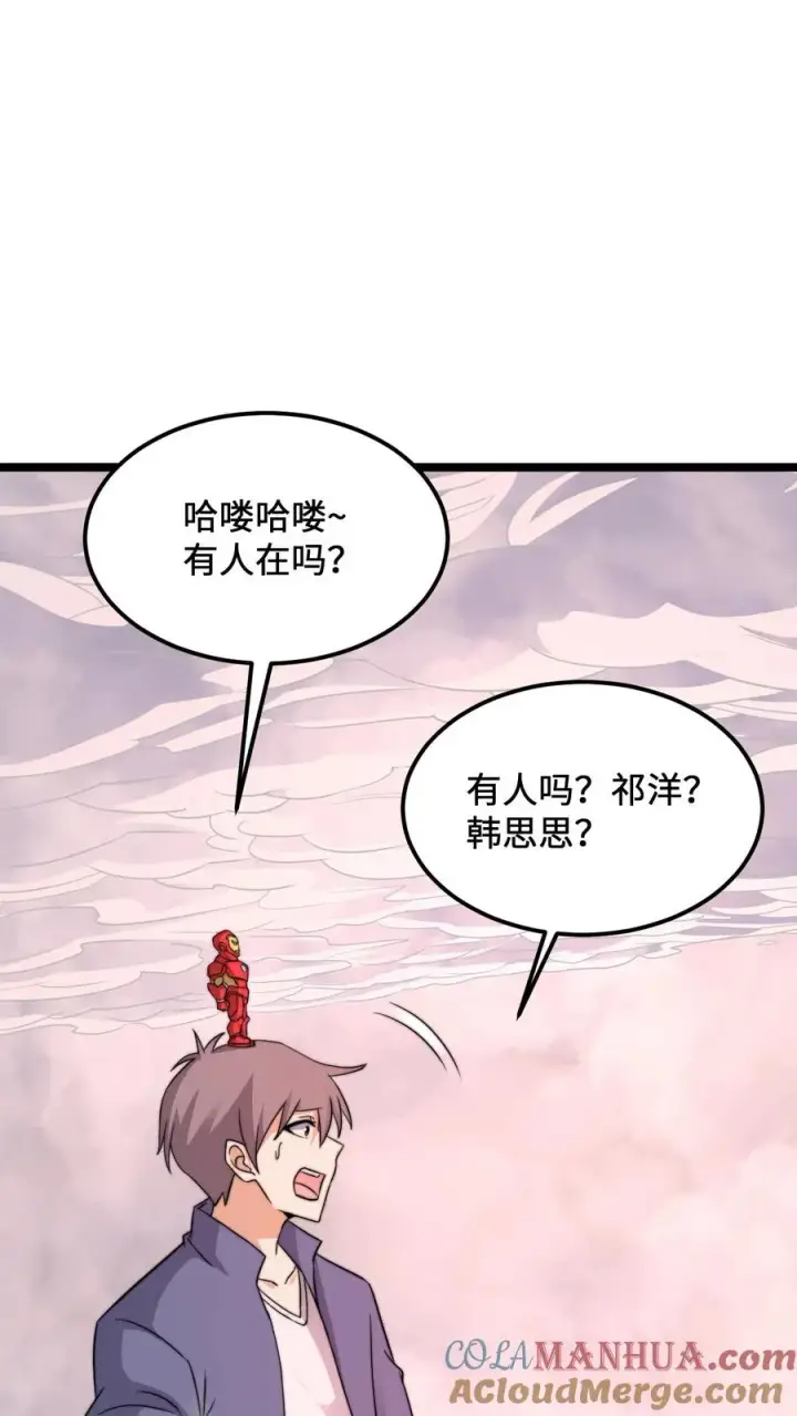 漫画《开局直播地府：这直播间谁敢上啊》第213话 刷题吧！少年！第29张图