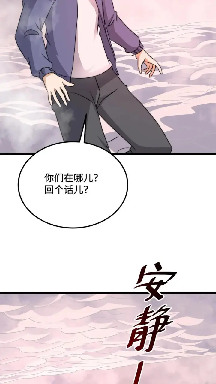 漫画《开局直播地府：这直播间谁敢上啊》第213话 刷题吧！少年！第30张图