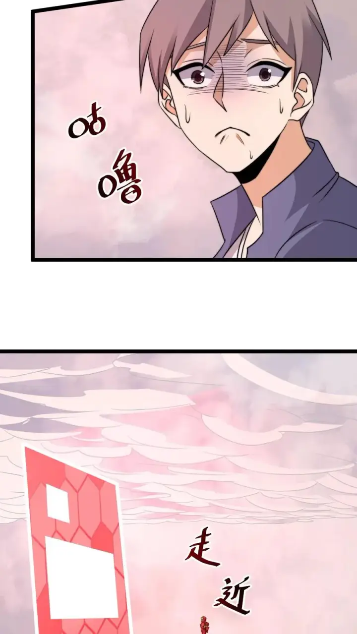 漫画《开局直播地府：这直播间谁敢上啊》第213话 刷题吧！少年！第32张图