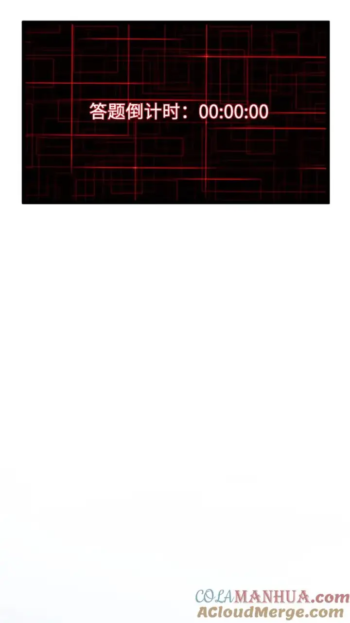 漫画《开局直播地府：这直播间谁敢上啊》第213话 刷题吧！少年！第37张图