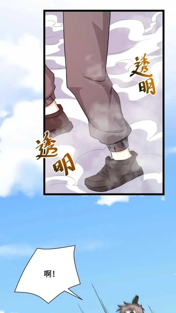漫画《开局直播地府：这直播间谁敢上啊》第213话 刷题吧！少年！第38张图