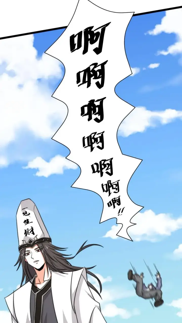 漫画《开局直播地府：这直播间谁敢上啊》第213话 刷题吧！少年！第40张图