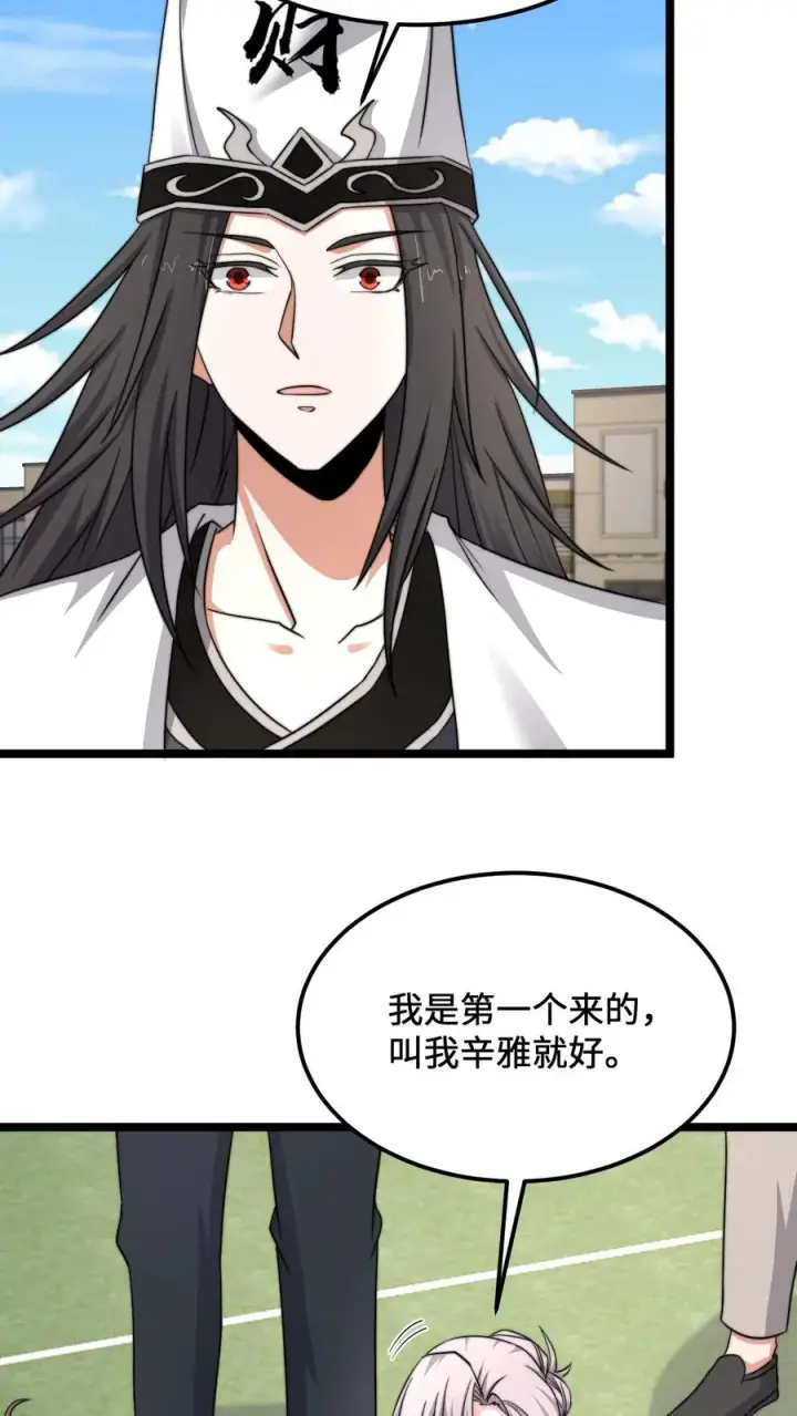 漫画《开局直播地府：这直播间谁敢上啊》第213话 刷题吧！少年！第6张图