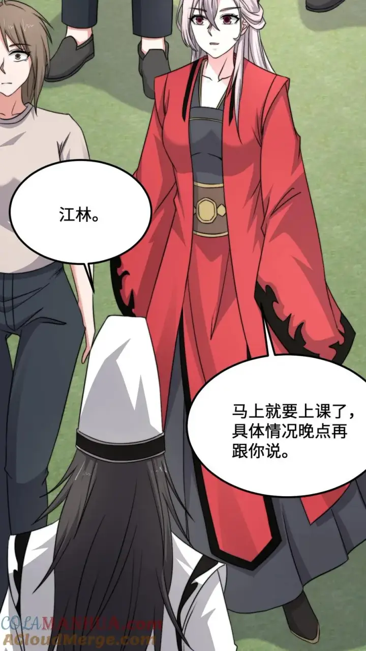 漫画《开局直播地府：这直播间谁敢上啊》第213话 刷题吧！少年！第7张图