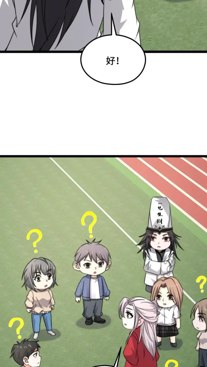 漫画《开局直播地府：这直播间谁敢上啊》第213话 刷题吧！少年！第8张图