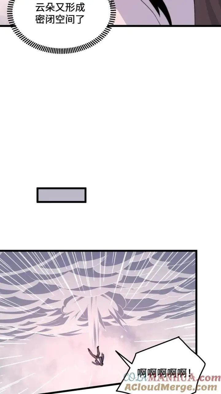 漫画《开局直播地府：这直播间谁敢上啊》第214话 大佬救救我！第16张图