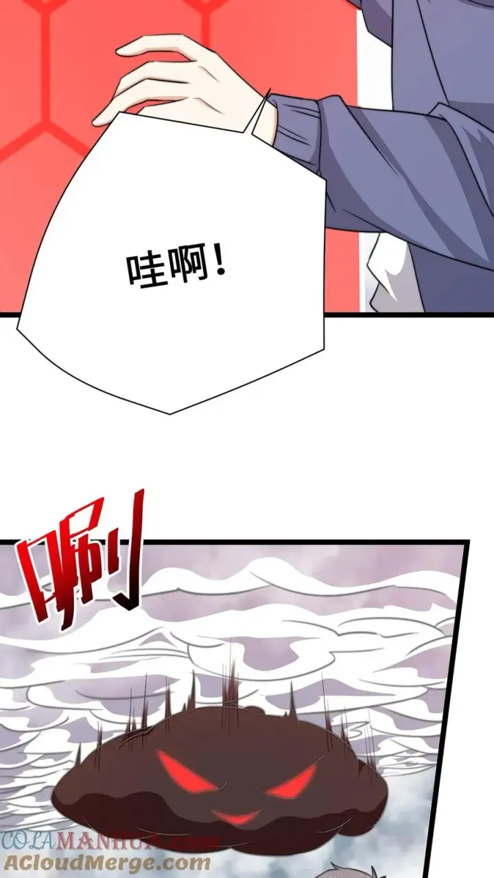 漫画《开局直播地府：这直播间谁敢上啊》第214话 大佬救救我！第25张图