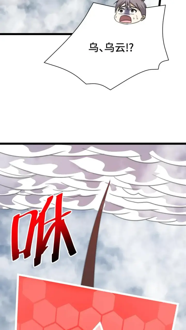 漫画《开局直播地府：这直播间谁敢上啊》第214话 大佬救救我！第26张图