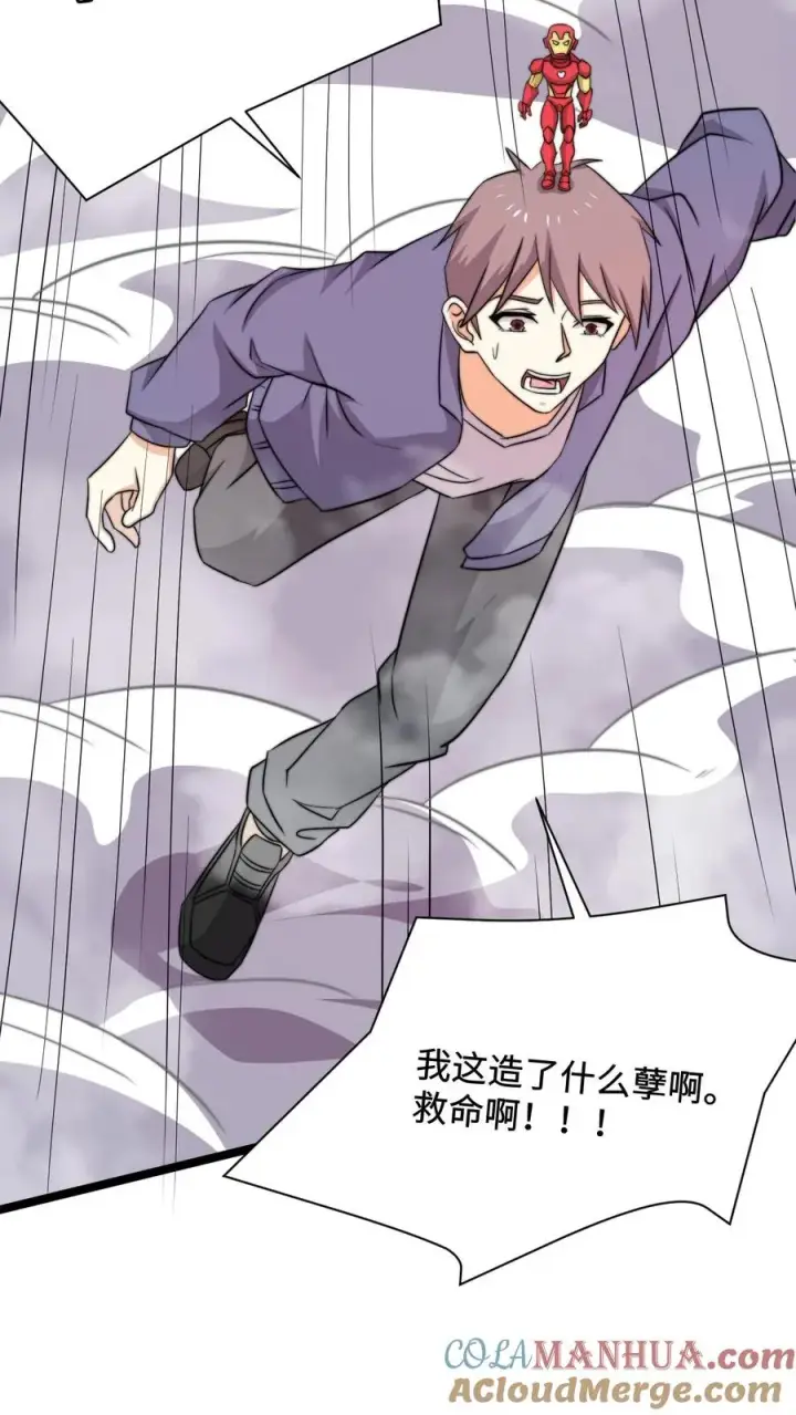 漫画《开局直播地府：这直播间谁敢上啊》第214话 大佬救救我！第28张图