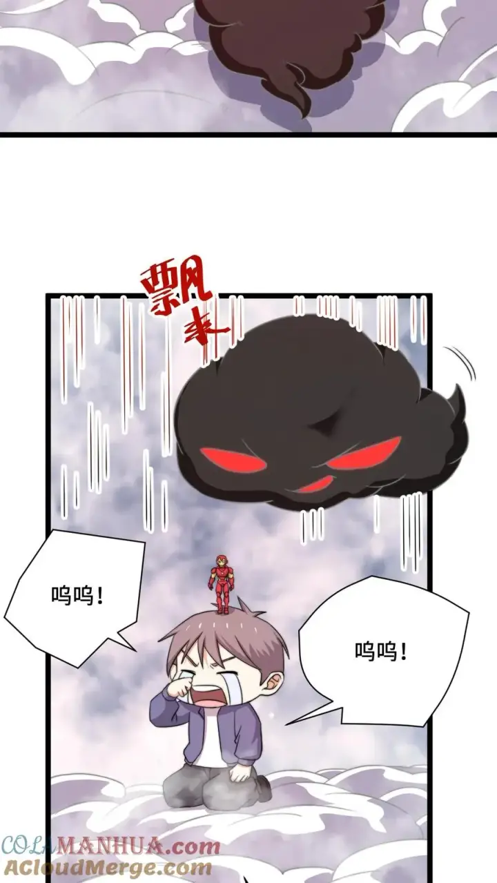 漫画《开局直播地府：这直播间谁敢上啊》第214话 大佬救救我！第34张图