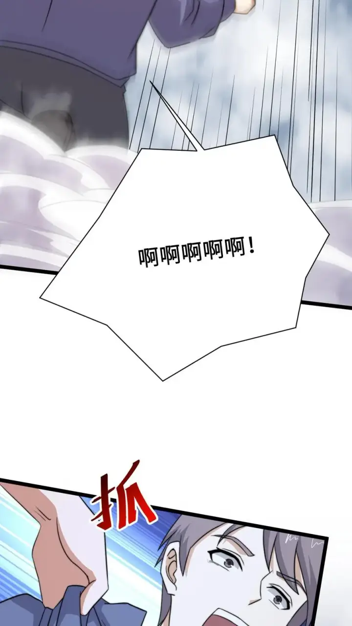 漫画《开局直播地府：这直播间谁敢上啊》第214话 大佬救救我！第38张图