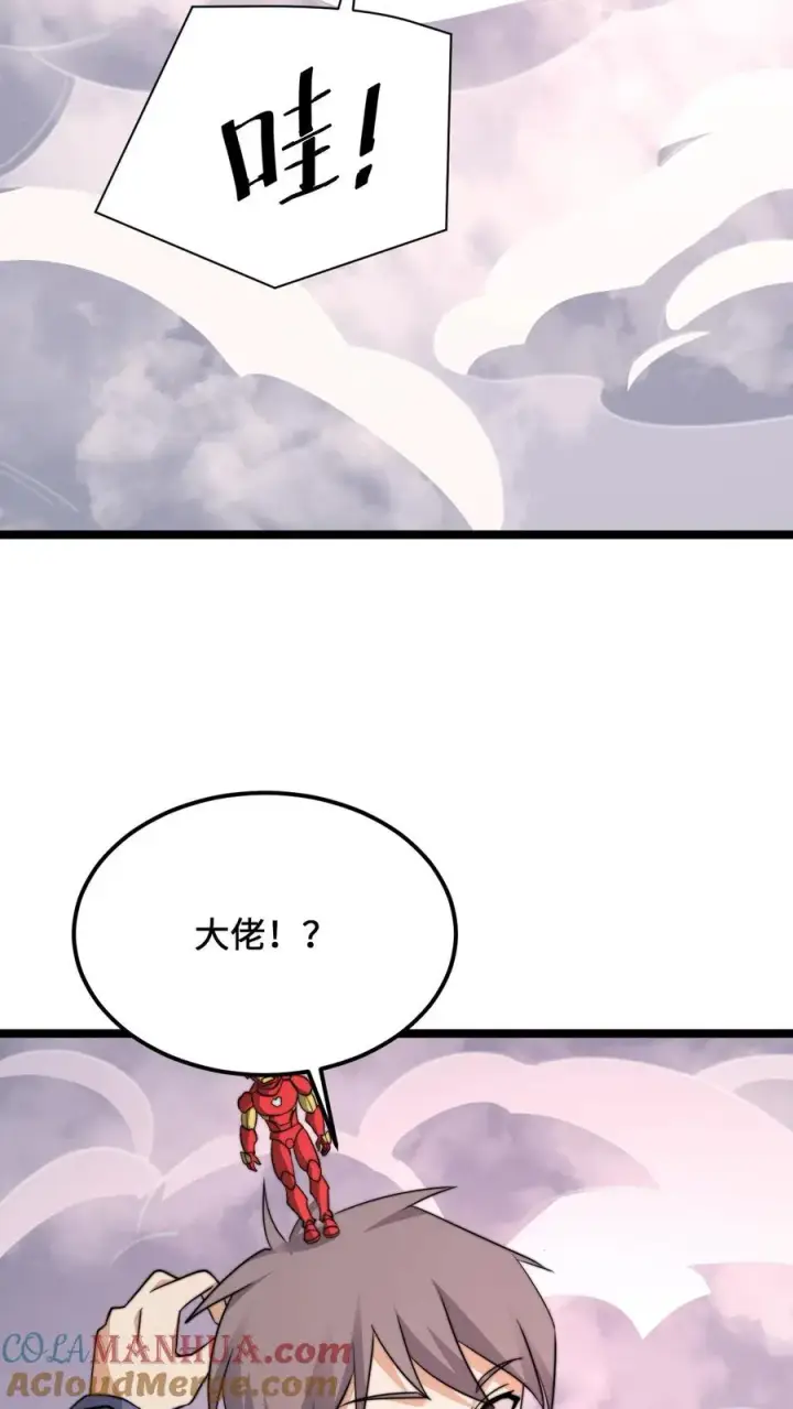 漫画《开局直播地府：这直播间谁敢上啊》第214话 大佬救救我！第43张图