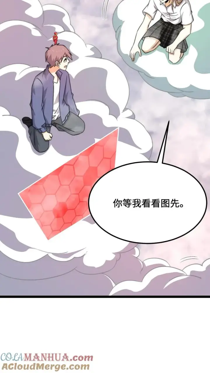 漫画《开局直播地府：这直播间谁敢上啊》第215话 答不完的题第11张图