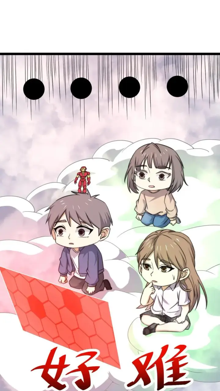 漫画《开局直播地府：这直播间谁敢上啊》第215话 答不完的题第14张图