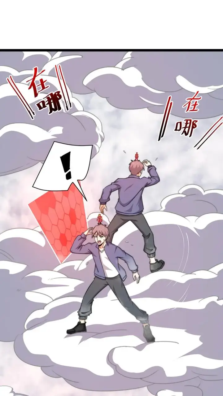 漫画《开局直播地府：这直播间谁敢上啊》第215话 答不完的题第2张图