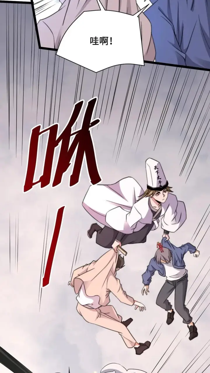 漫画《开局直播地府：这直播间谁敢上啊》第215话 答不完的题第24张图