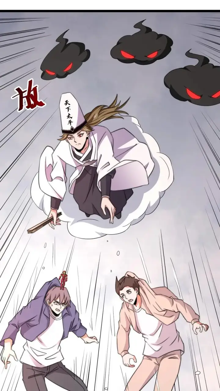 漫画《开局直播地府：这直播间谁敢上啊》第215话 答不完的题第26张图