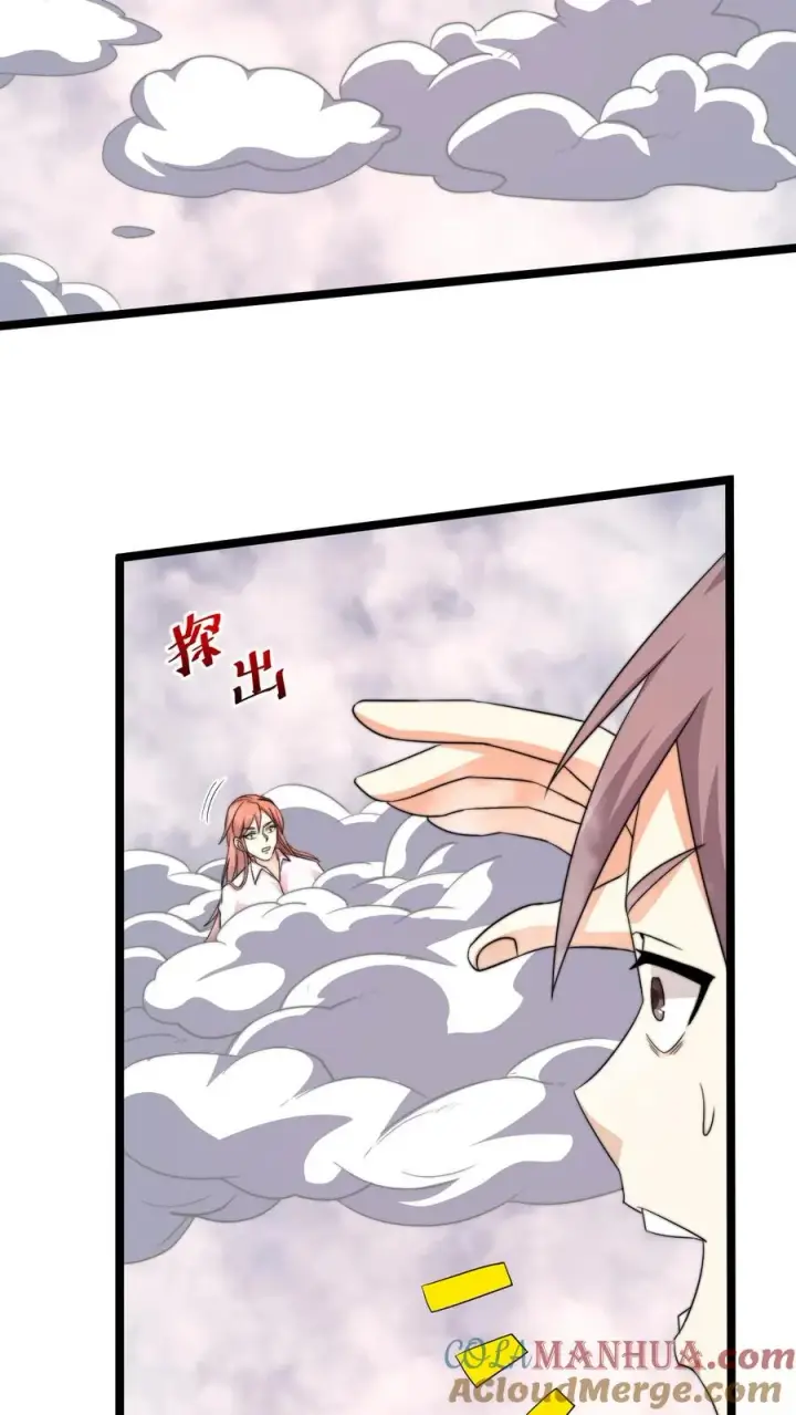 漫画《开局直播地府：这直播间谁敢上啊》第215话 答不完的题第3张图