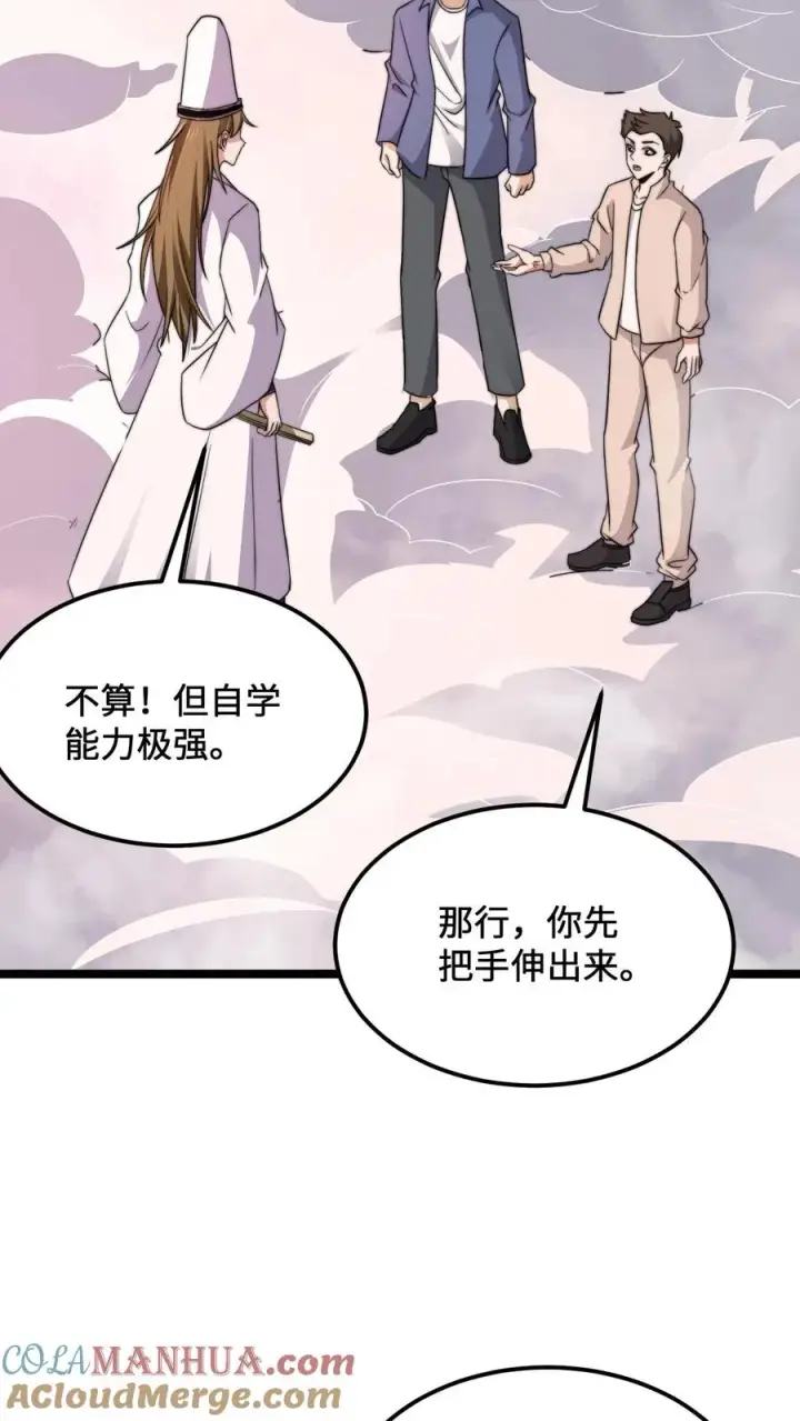 漫画《开局直播地府：这直播间谁敢上啊》第215话 答不完的题第33张图