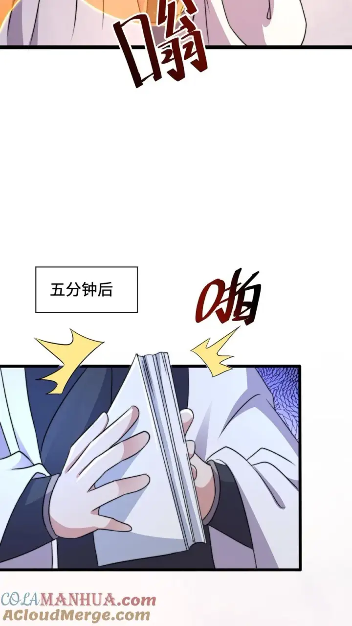 漫画《开局直播地府：这直播间谁敢上啊》第215话 答不完的题第39张图