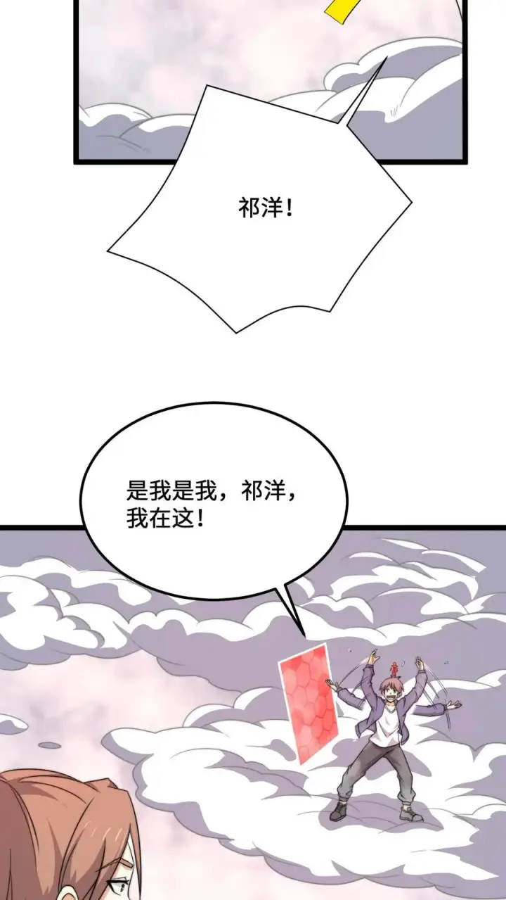 漫画《开局直播地府：这直播间谁敢上啊》第215话 答不完的题第4张图