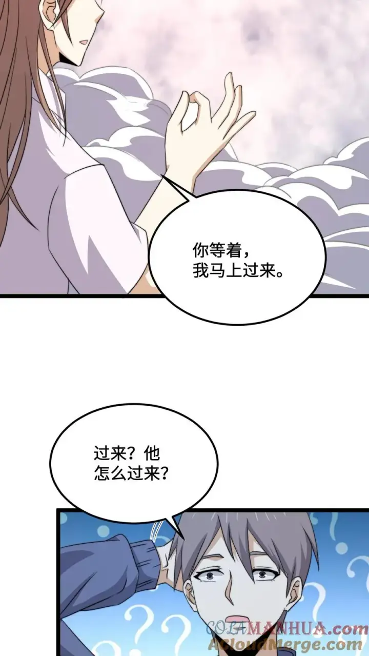 漫画《开局直播地府：这直播间谁敢上啊》第215话 答不完的题第5张图