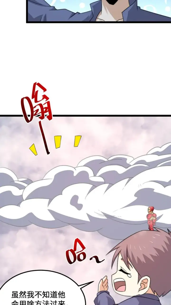 漫画《开局直播地府：这直播间谁敢上啊》第215话 答不完的题第6张图