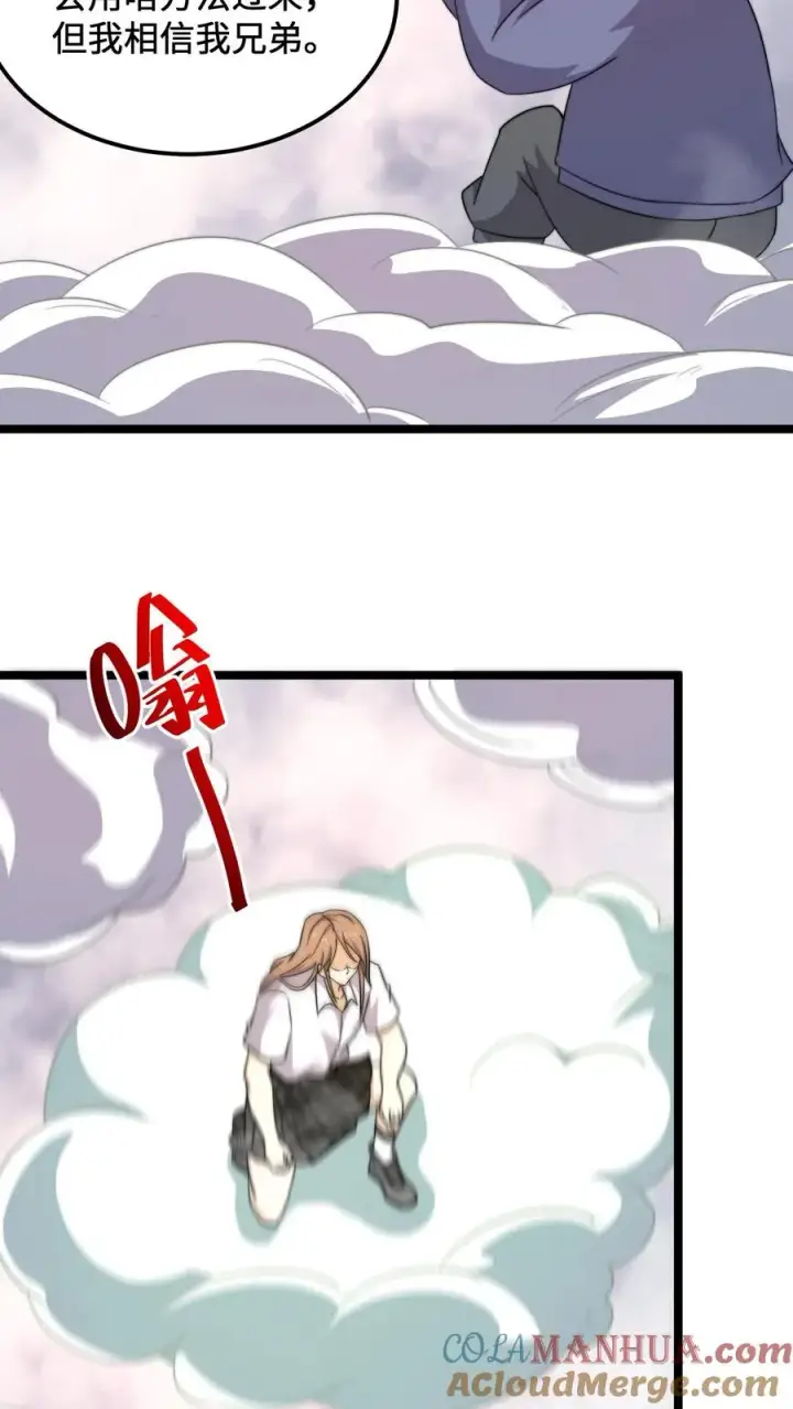 漫画《开局直播地府：这直播间谁敢上啊》第215话 答不完的题第7张图