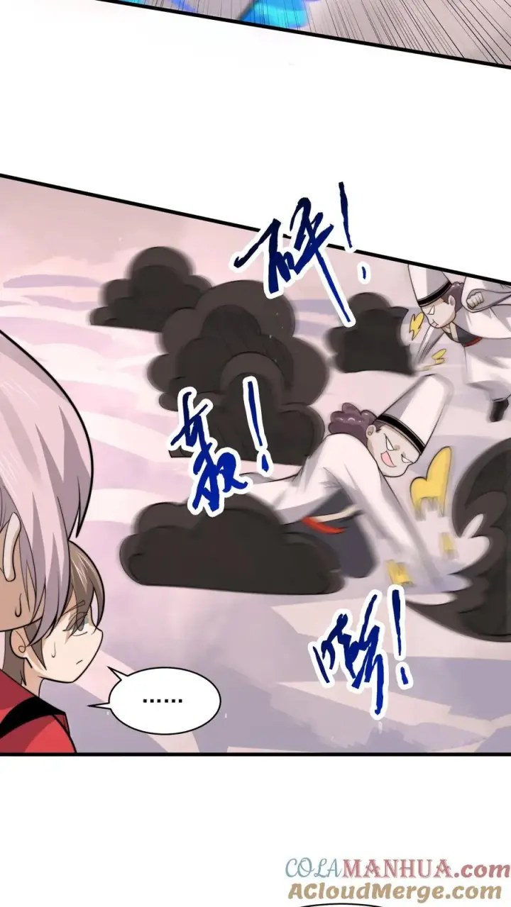 漫画《开局直播地府：这直播间谁敢上啊》第216话 考不完的试！第11张图