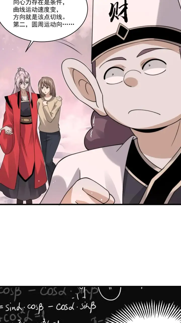 漫画《开局直播地府：这直播间谁敢上啊》第216话 考不完的试！第14张图