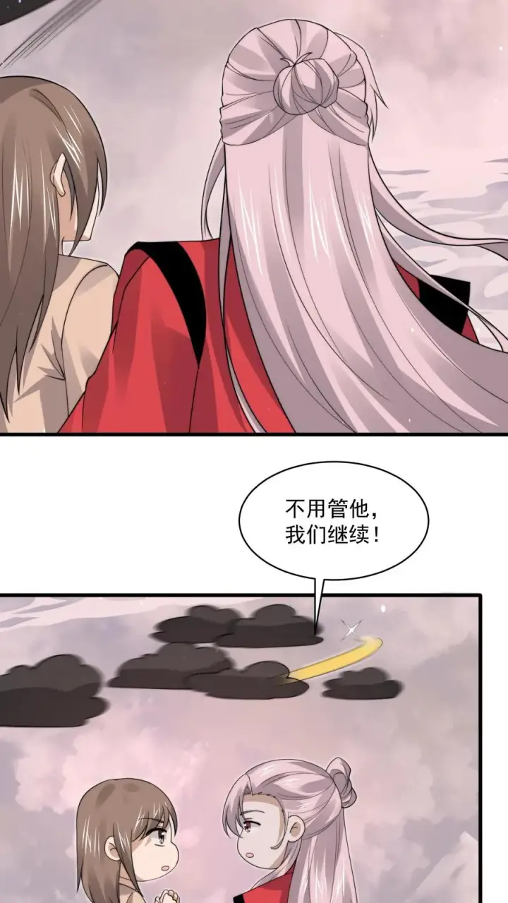 漫画《开局直播地府：这直播间谁敢上啊》第216话 考不完的试！第16张图
