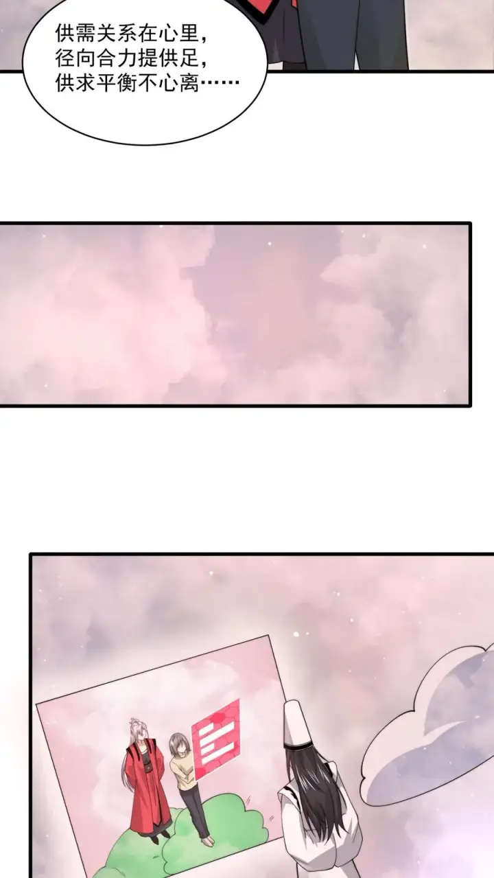 漫画《开局直播地府：这直播间谁敢上啊》第216话 考不完的试！第18张图