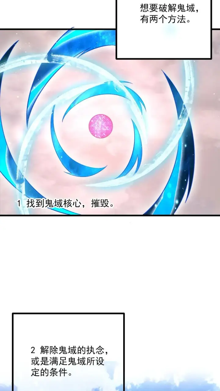 漫画《开局直播地府：这直播间谁敢上啊》第216话 考不完的试！第24张图