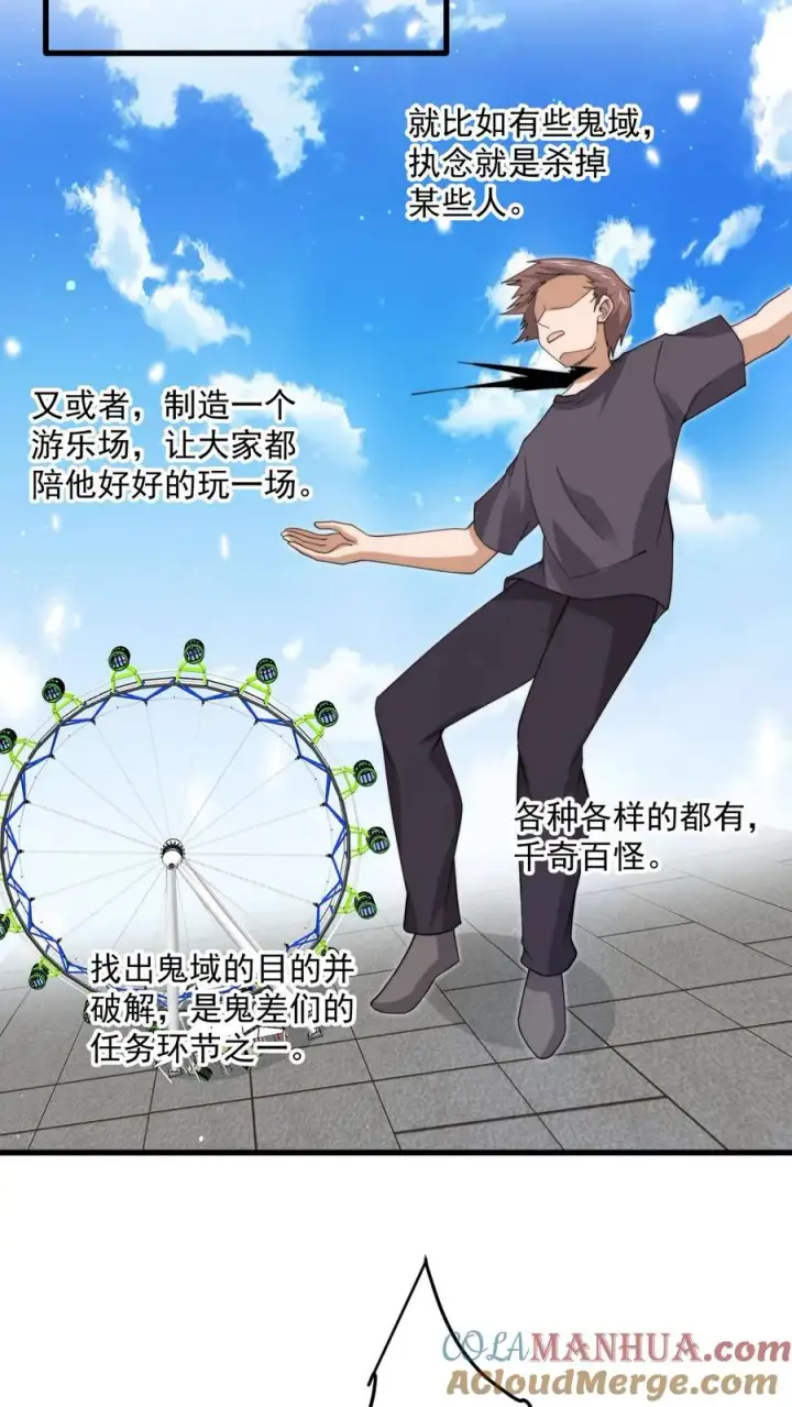 漫画《开局直播地府：这直播间谁敢上啊》第216话 考不完的试！第25张图