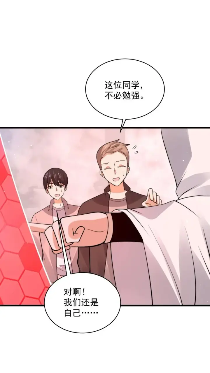 漫画《开局直播地府：这直播间谁敢上啊》第216话 考不完的试！第4张图