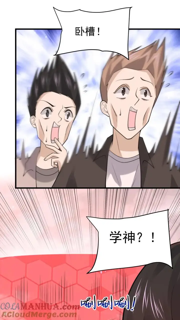漫画《开局直播地府：这直播间谁敢上啊》第216话 考不完的试！第5张图