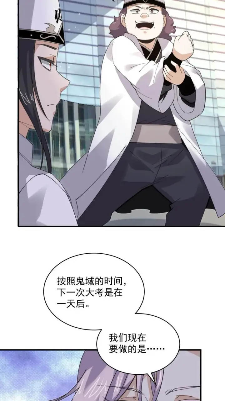 漫画《开局直播地府：这直播间谁敢上啊》第218话 鬼域的规则！第24张图