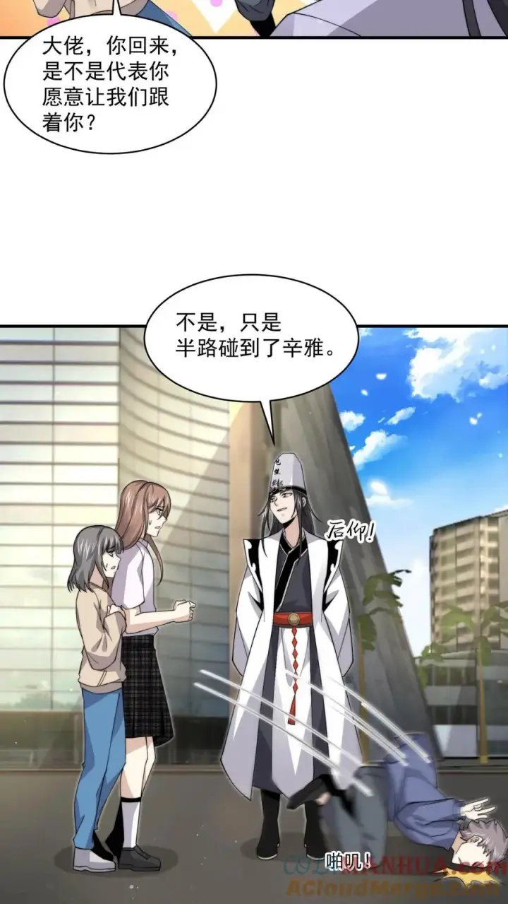 漫画《开局直播地府：这直播间谁敢上啊》第218话 鬼域的规则！第5张图