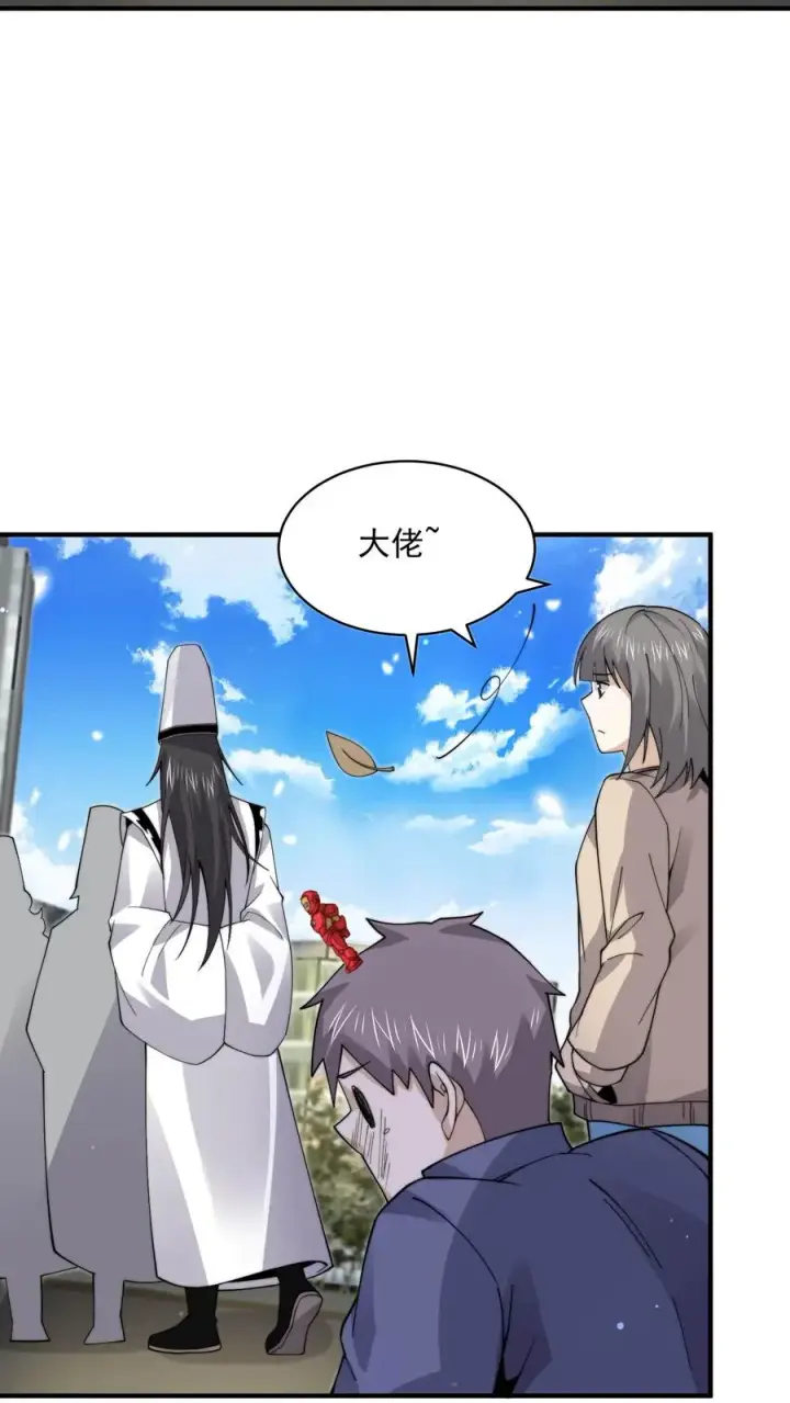 漫画《开局直播地府：这直播间谁敢上啊》第218话 鬼域的规则！第6张图