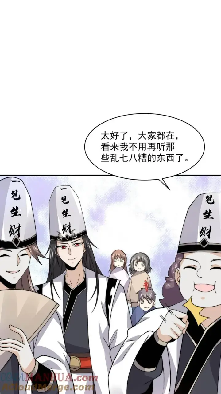 漫画《开局直播地府：这直播间谁敢上啊》第218话 鬼域的规则！第7张图