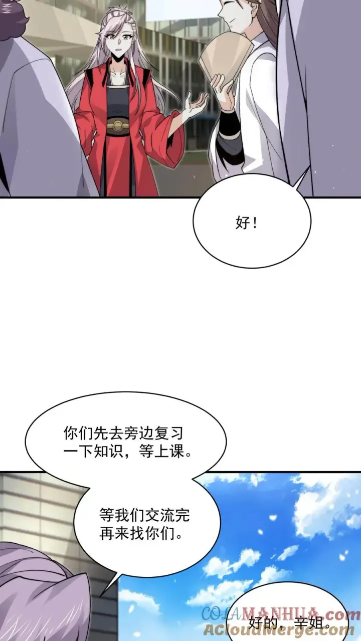 漫画《开局直播地府：这直播间谁敢上啊》第218话 鬼域的规则！第9张图