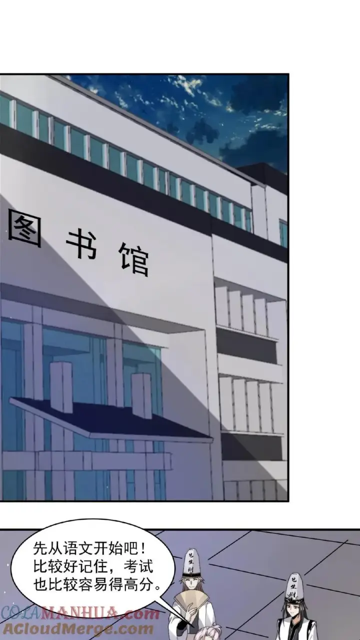 漫画《开局直播地府：这直播间谁敢上啊》第219话 直播间辅导小队集合！第11张图