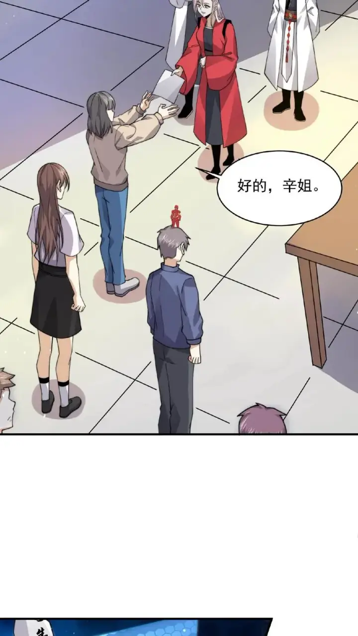 漫画《开局直播地府：这直播间谁敢上啊》第219话 直播间辅导小队集合！第12张图