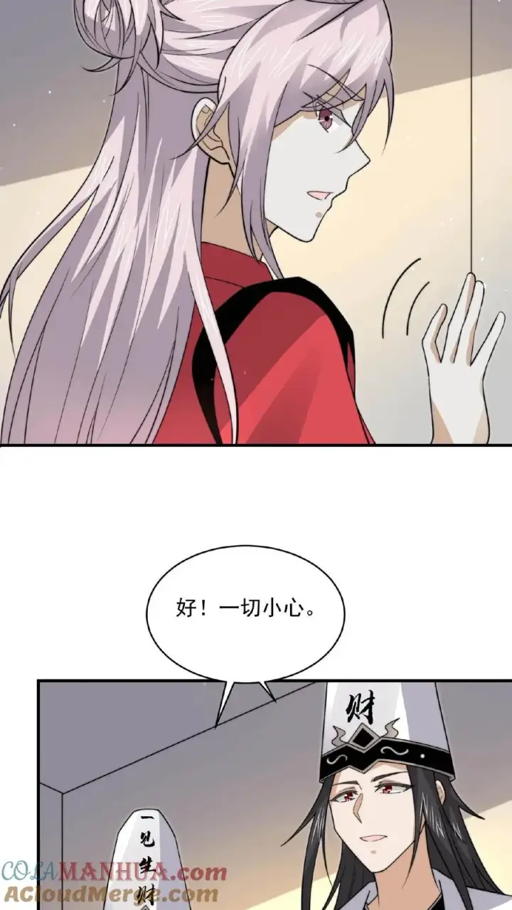 漫画《开局直播地府：这直播间谁敢上啊》第219话 直播间辅导小队集合！第19张图