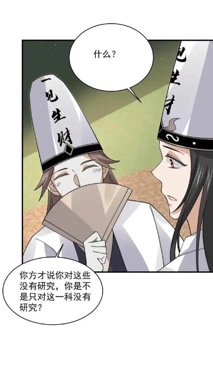 漫画《开局直播地府：这直播间谁敢上啊》第219话 直播间辅导小队集合！第2张图