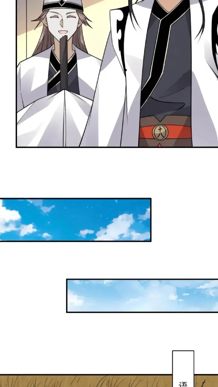 漫画《开局直播地府：这直播间谁敢上啊》第219话 直播间辅导小队集合！第20张图