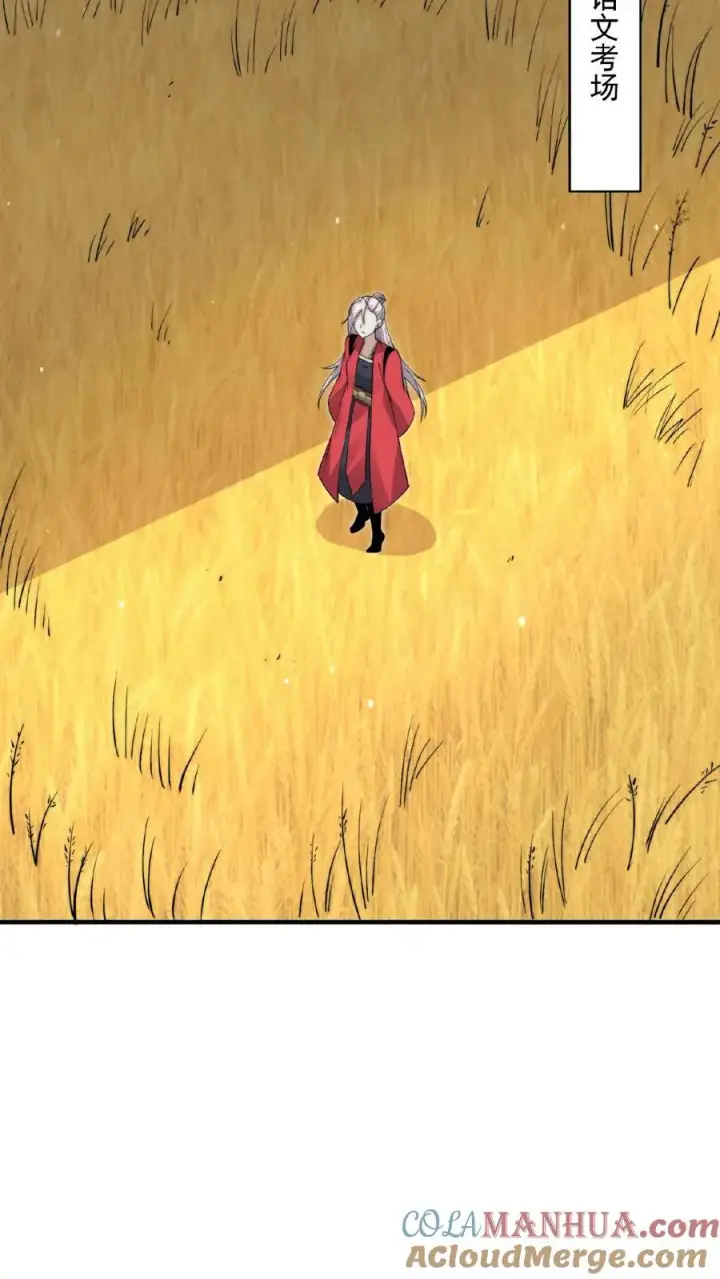 漫画《开局直播地府：这直播间谁敢上啊》第219话 直播间辅导小队集合！第21张图